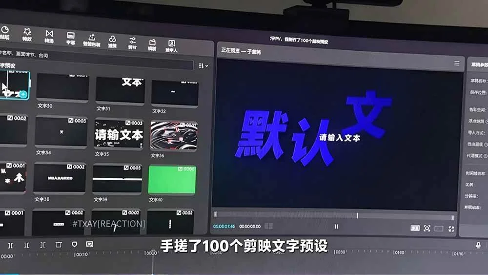 (20698期)B站 UP 主花费1个月时间,手搓了100款高质量剪映文字预设,效果真心不错,清喜已经用上了 (20698期)B站 UP 主花费1个月时间,手搓了100款高质量剪映文字预设,效果真心不错,清喜已经用上了