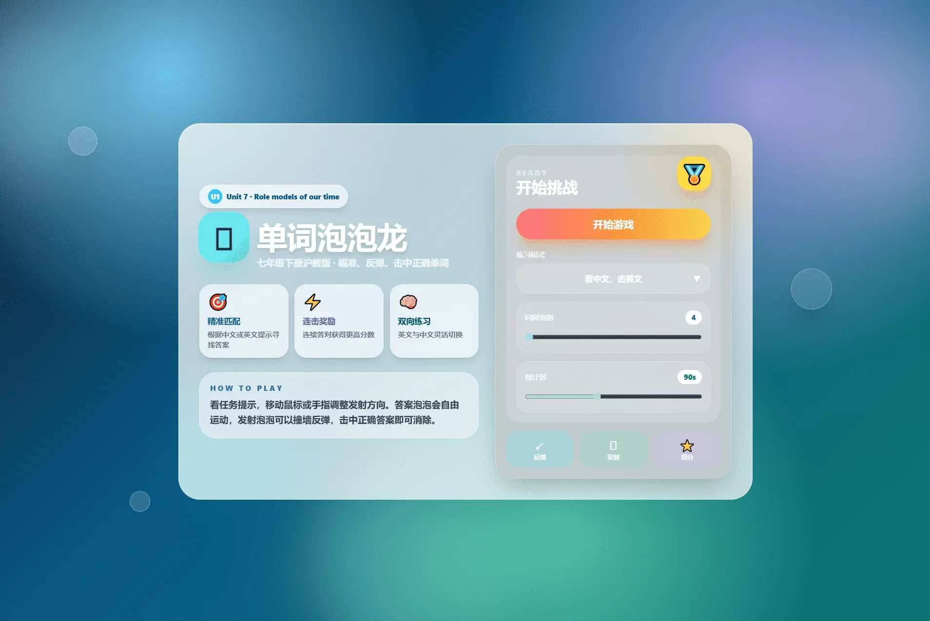 课堂单词背诵记忆小游戏网页源码 快乐背单词游戏 课堂单词背诵记忆小游戏网页源码 快乐背单词游戏