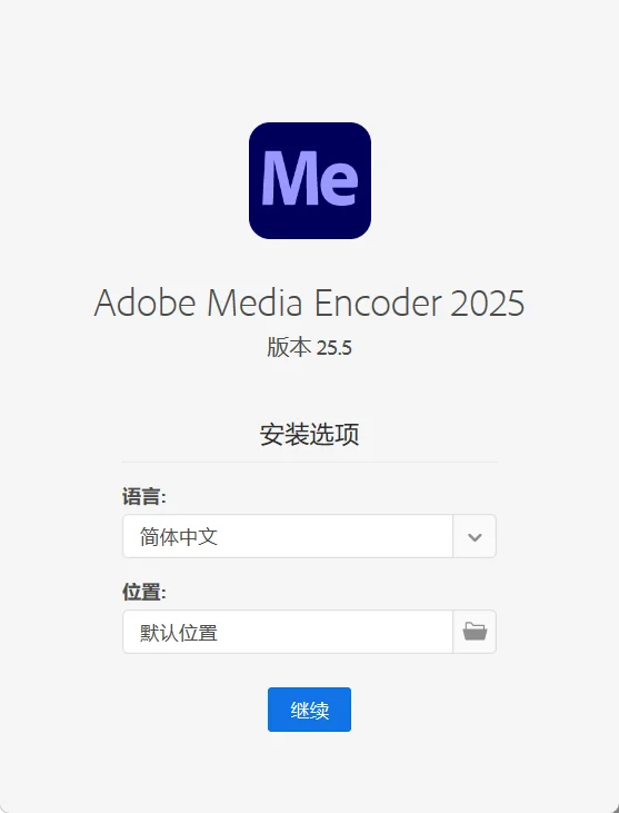 Adobe Media Encoder 2026 v26.5.0.85-小栈博客