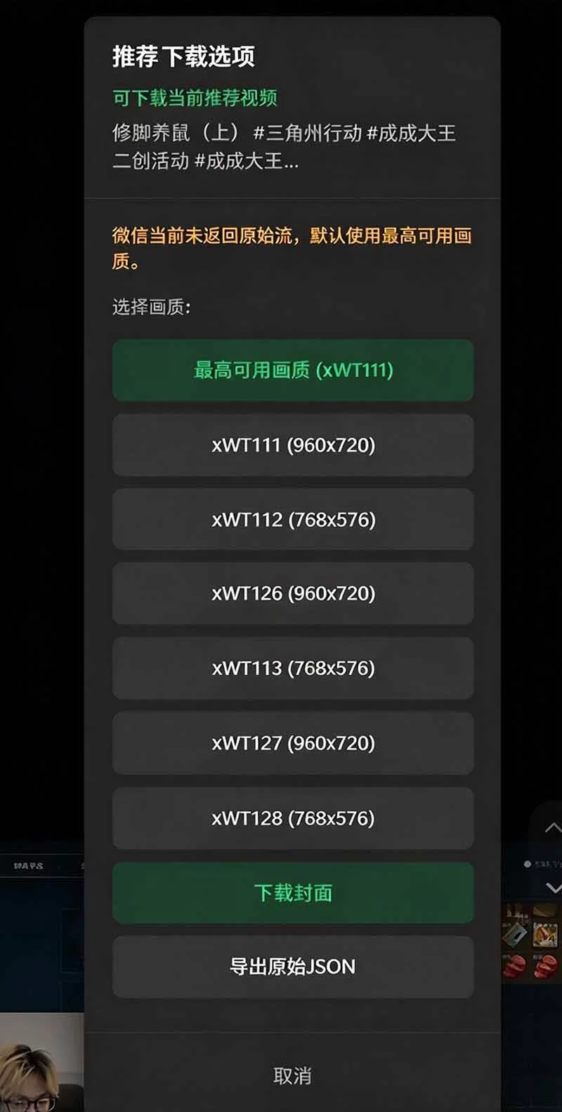 （20967期）Github热门工具，视频号下载神器又来了！一键注入下载按钮，轻松下载，使用便捷 wx_channel