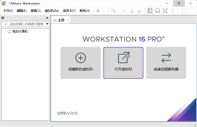 VMware Workstation PRO 26H1u1安装版-小栈博客