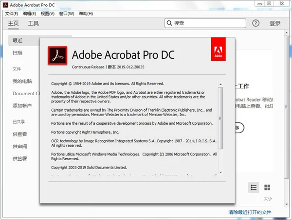 Acrobat Pro DC 2026.001.21779绿色版-小栈博客