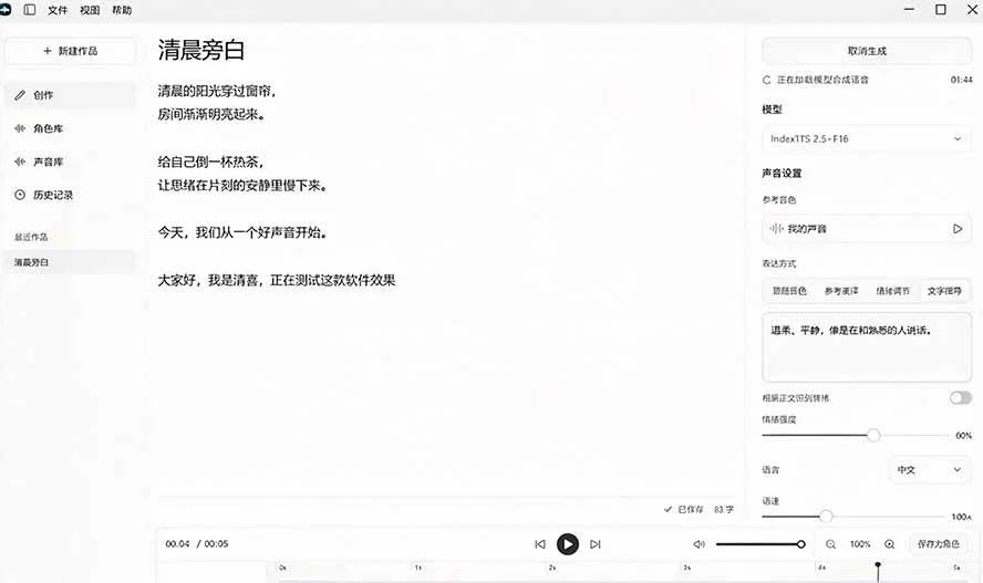 (20727期)GitHub 最新开源宝藏项目!本地配音与声音克隆能力都齐了,支持Indextts 2.5和VoxCPM等模型 yovoice (20727期)GitHub 最新开源宝藏项目!本地配音与声音克隆能力都齐了,支持Indextts 2.5和VoxCPM等模型 yovoice