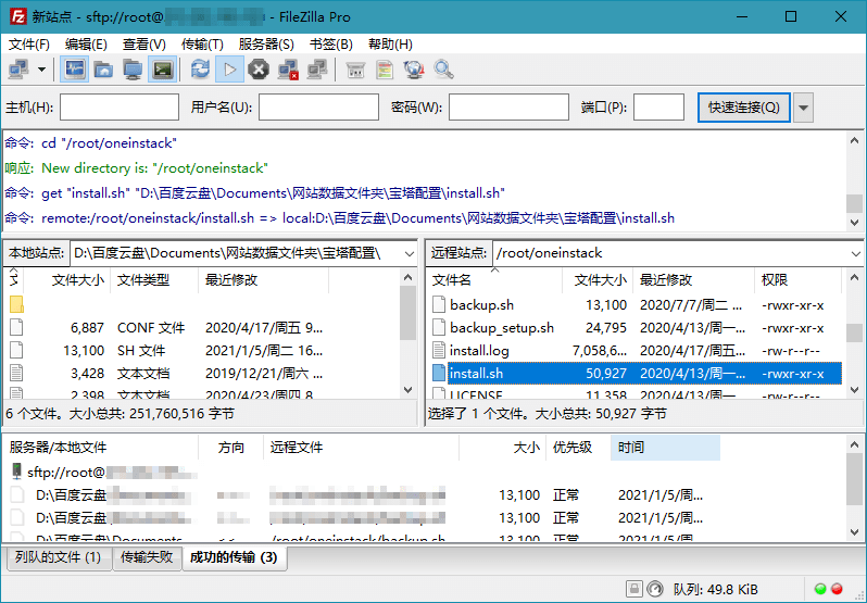 FileZilla PRO开源FTPv3.71.1绿色版-小栈博客