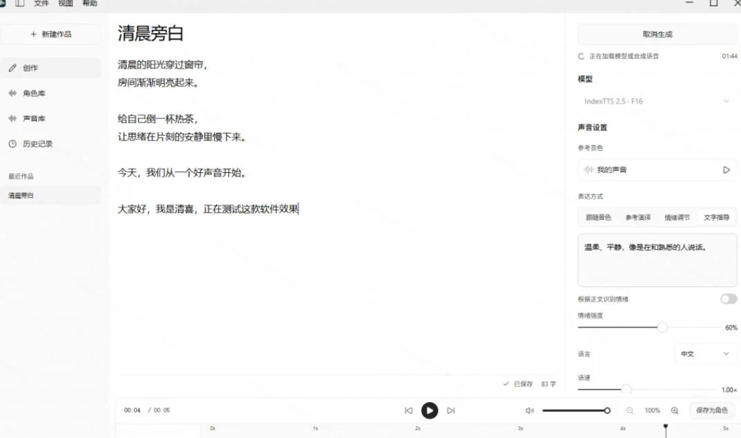 GitHub最新开源宝藏项目！本地配音与声音克隆能力都齐了，支持Indextts 2.5和VoxCPM等模型yovoice